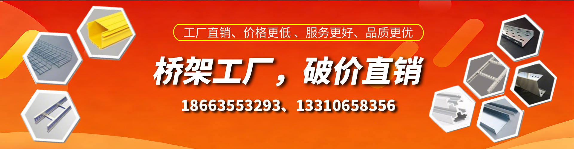 廊坊桥架厂家